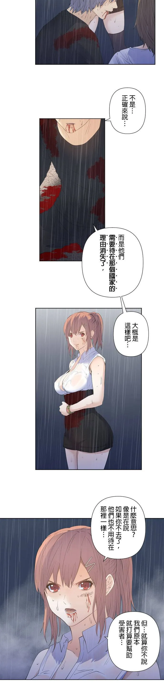 case195:下船吧 第26页