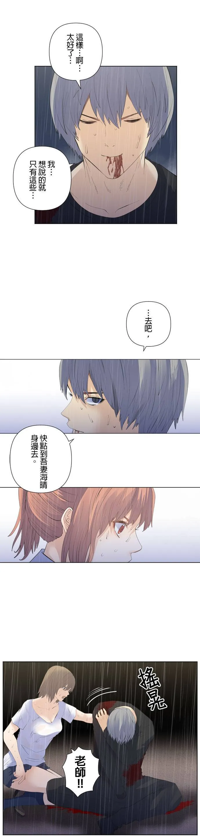 case196:决心之灯 第3页