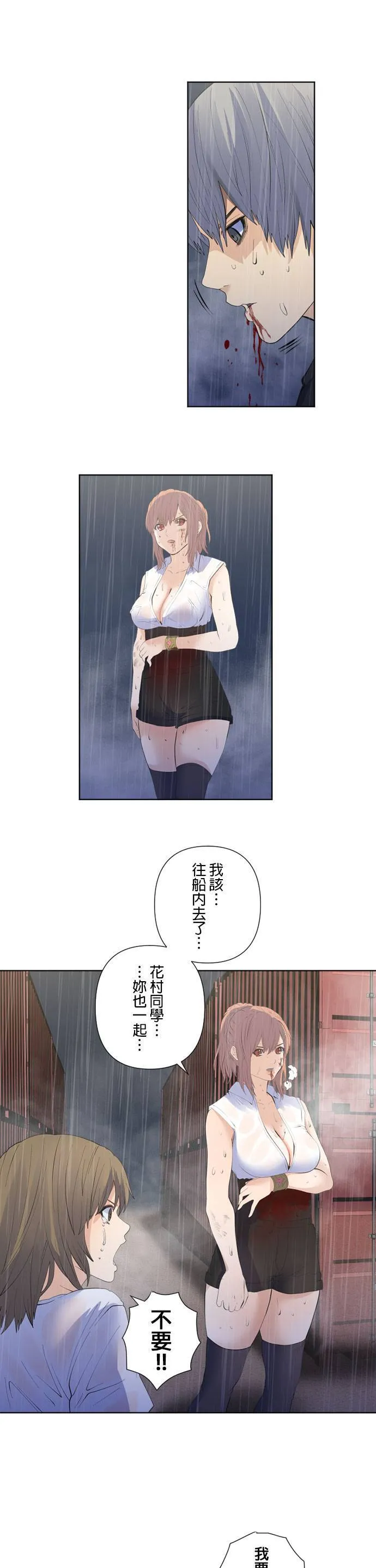 case196:决心之灯 第4页