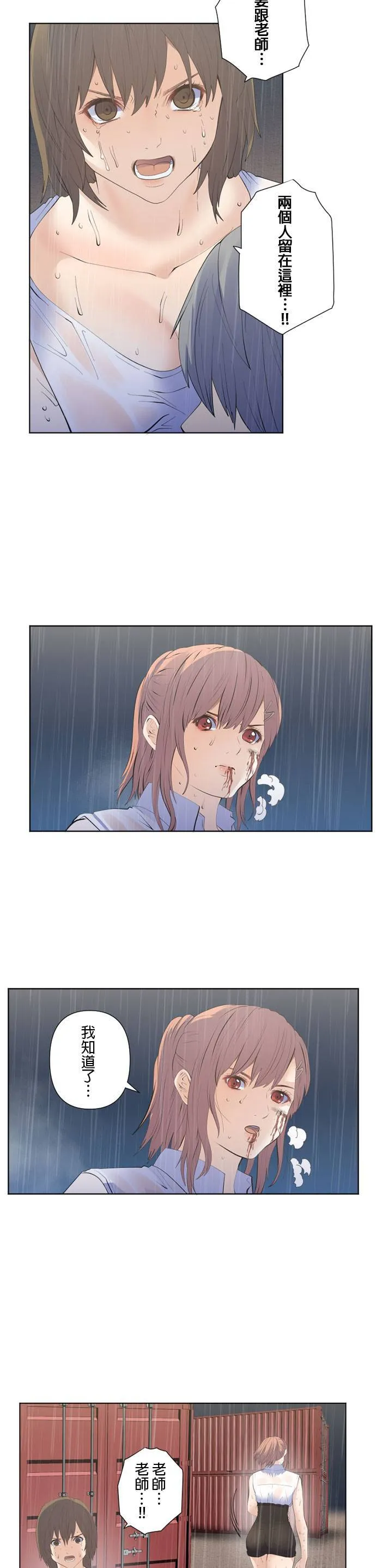 case196:决心之灯 第5页