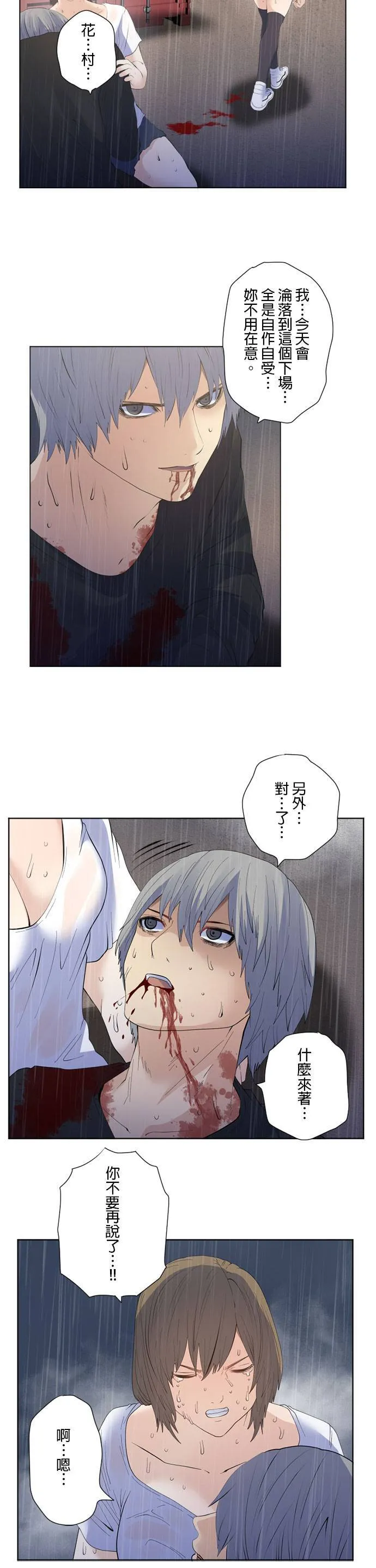 case196:决心之灯 第6页