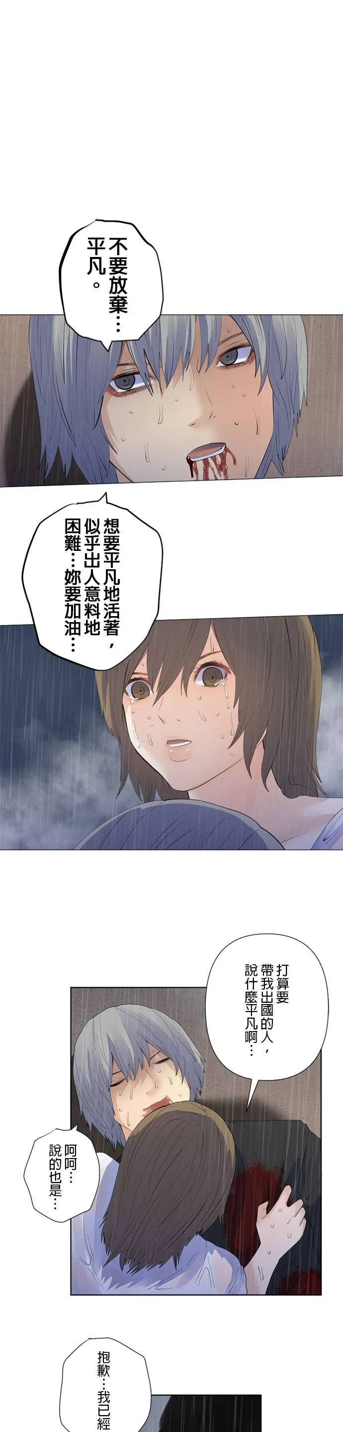 case196:决心之灯 第7页