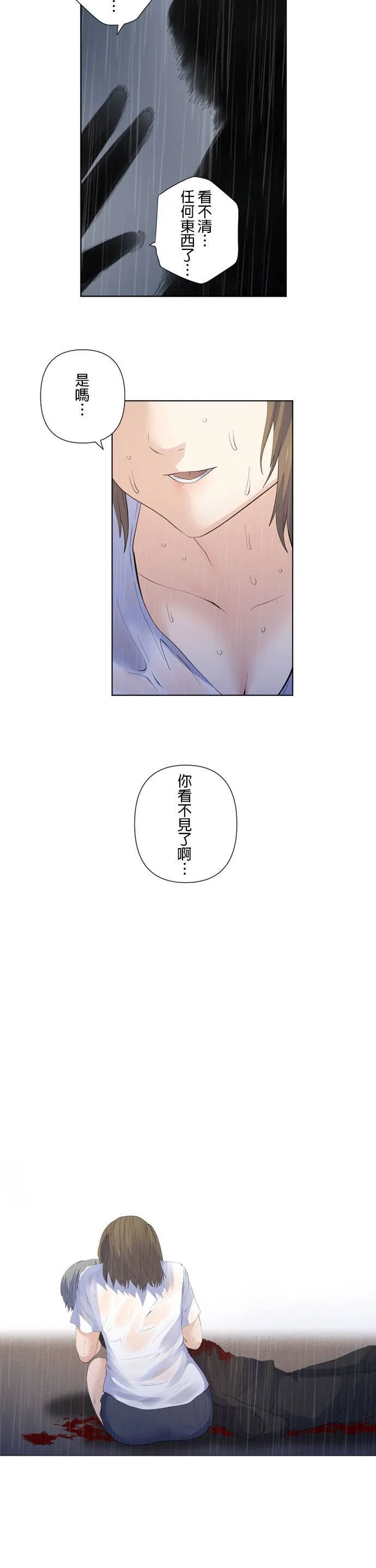 case196:决心之灯 第8页