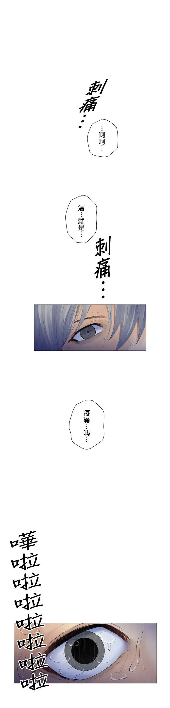 case196:决心之灯 第9页