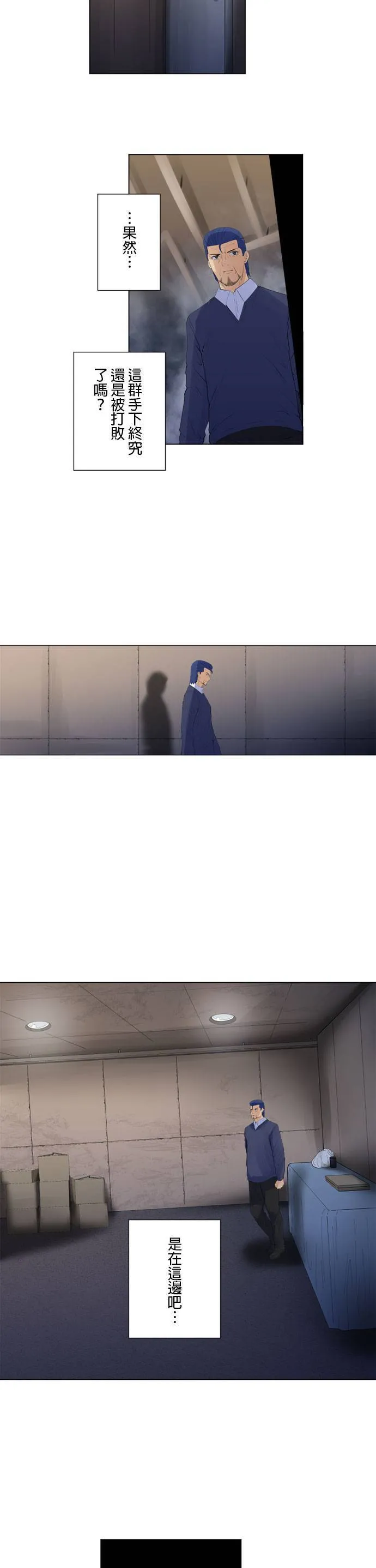case196:决心之灯 第11页