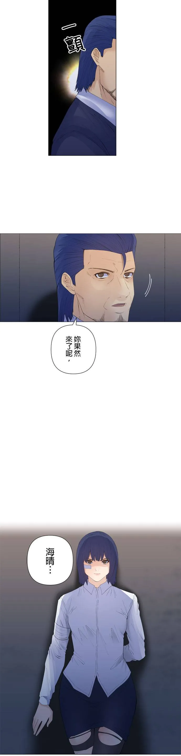 case196:决心之灯 第12页