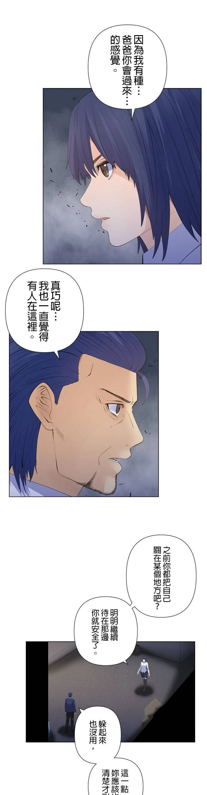 case196:决心之灯 第13页