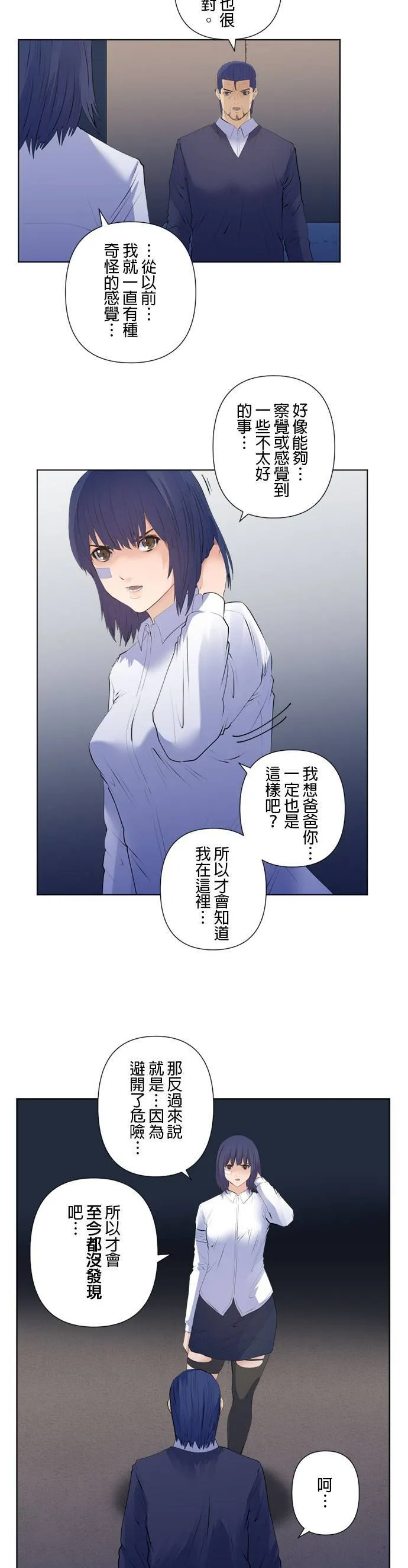 case196:决心之灯 第14页