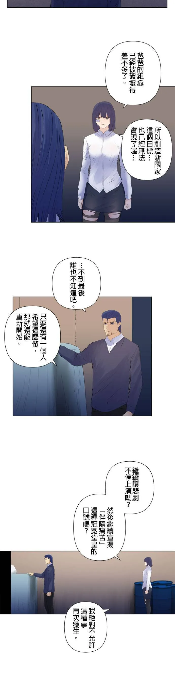 case196:决心之灯 第15页