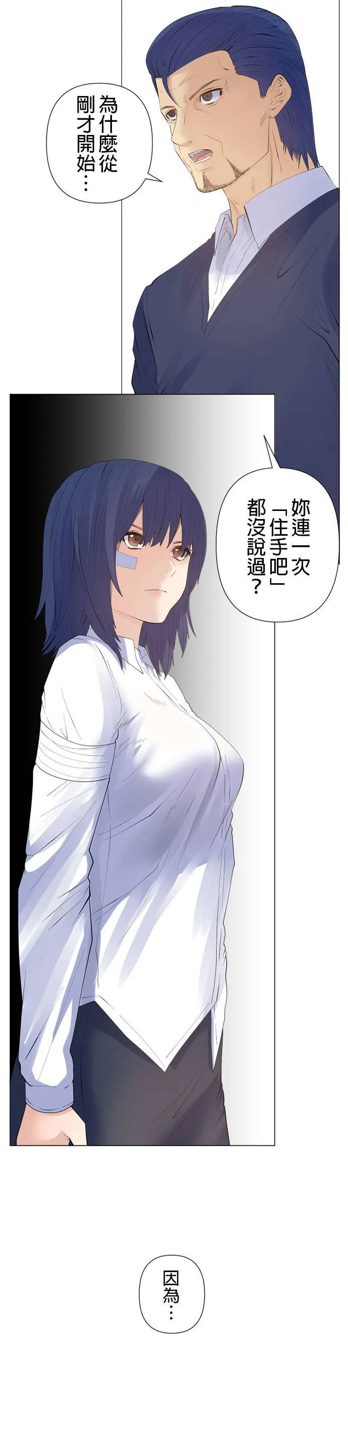 case196:决心之灯 第17页