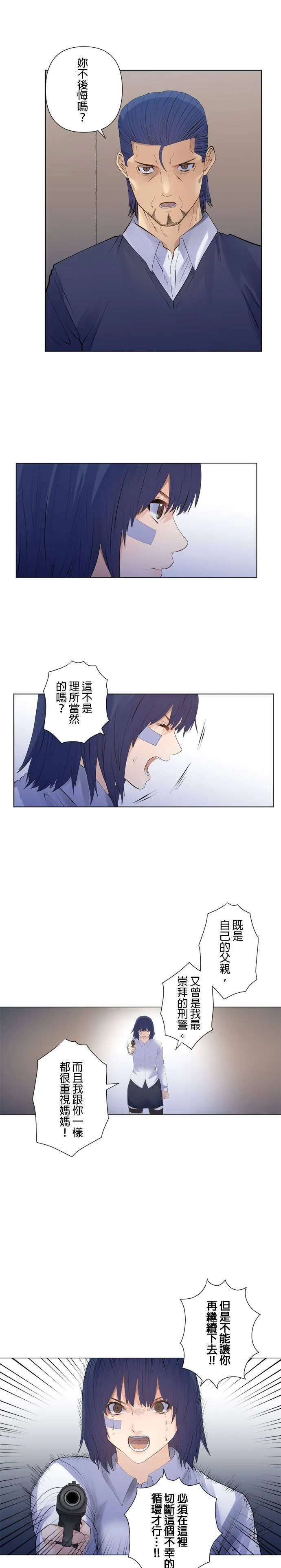 case196:决心之灯 第19页