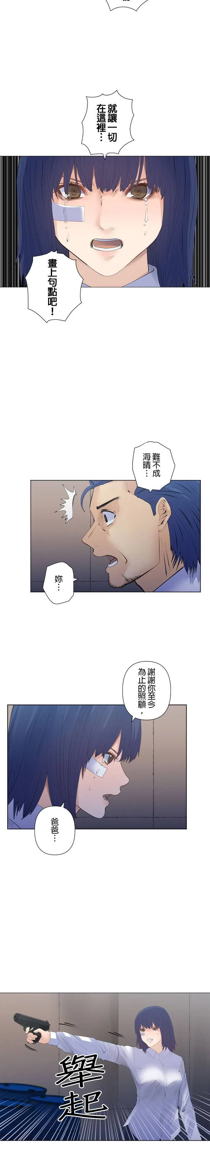 case196:决心之灯 第20页