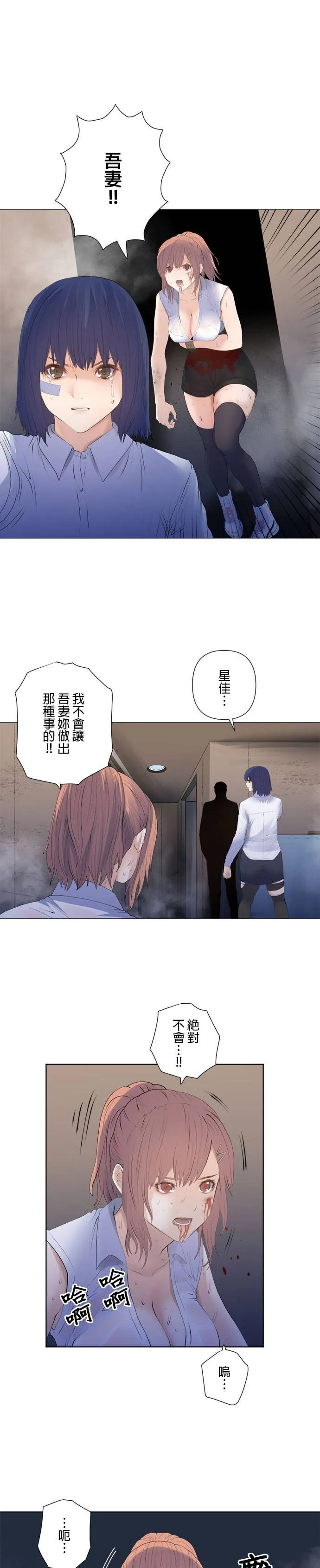 case196:决心之灯 第21页