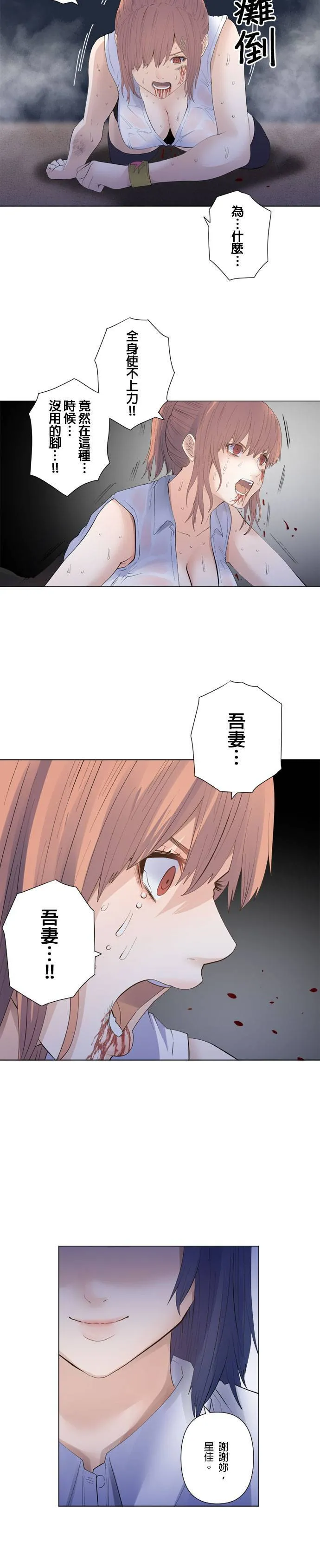 case196:决心之灯 第22页