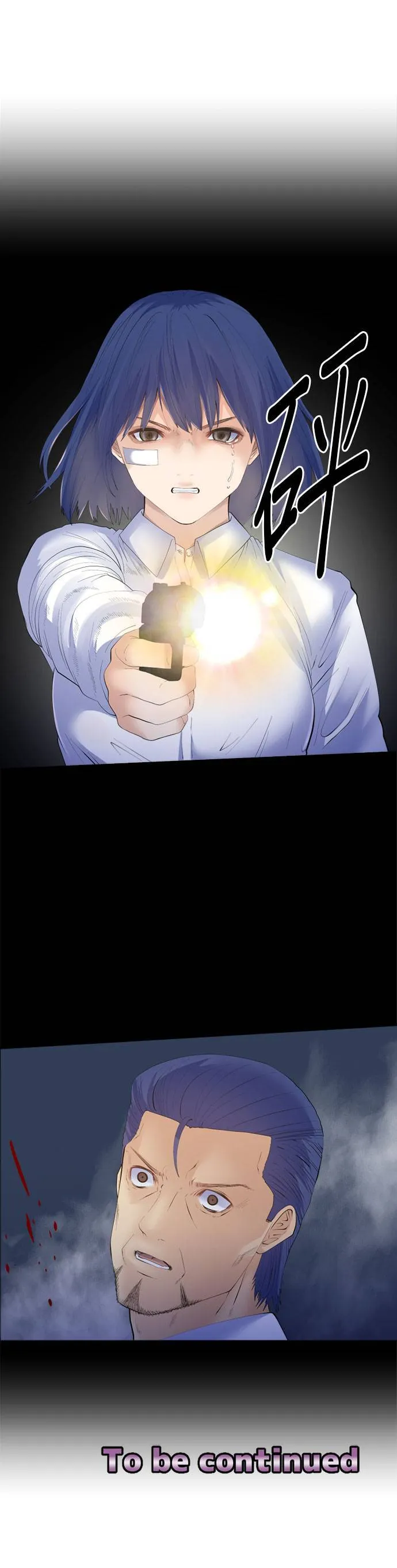 case196:决心之灯 第23页