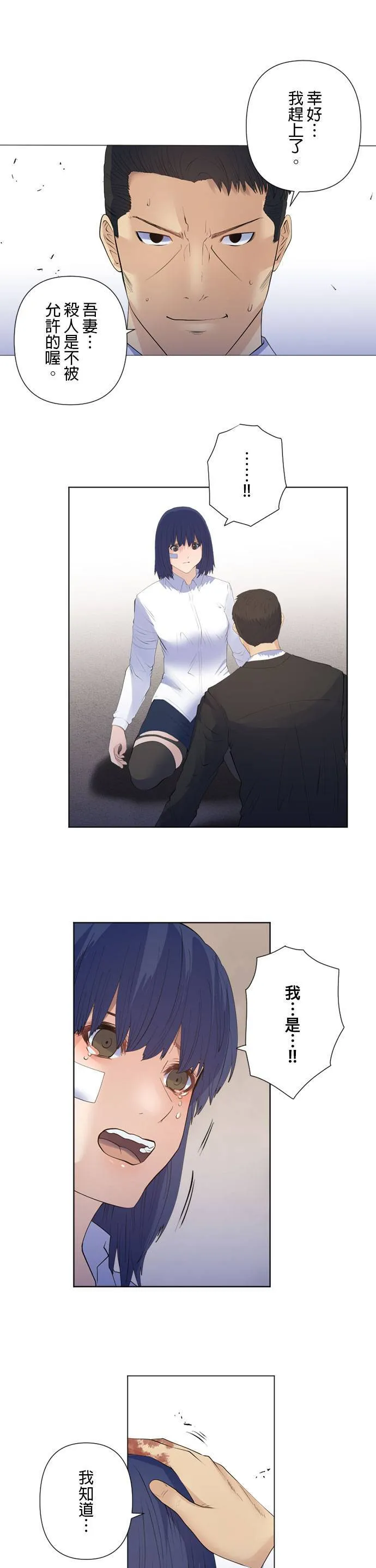 case197:下定决心 第4页