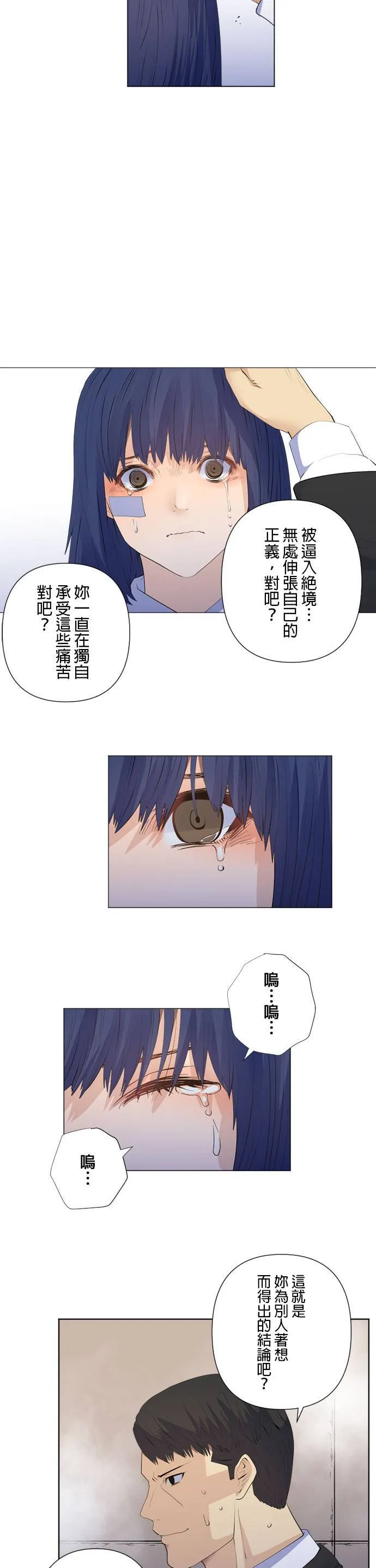 case197:下定决心 第5页