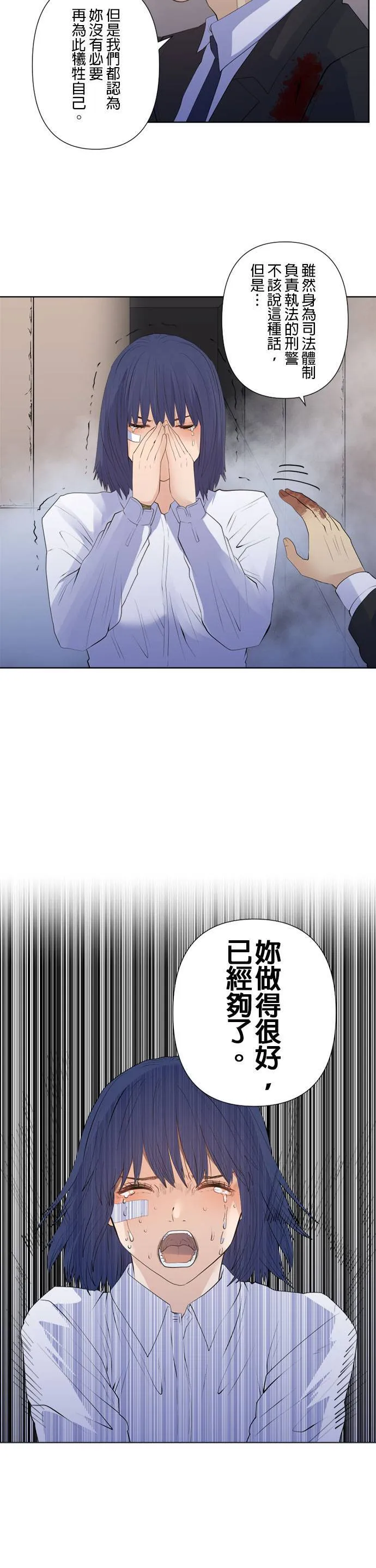 case197:下定决心 第6页