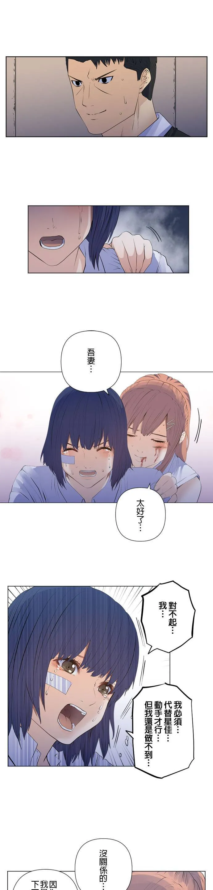 case197:下定决心 第7页