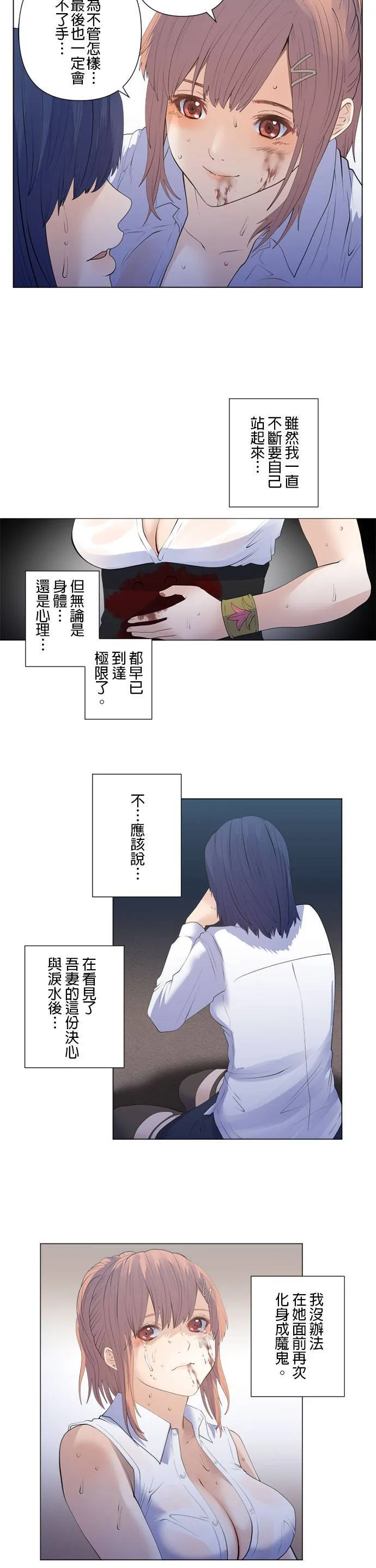 case197:下定决心 第8页