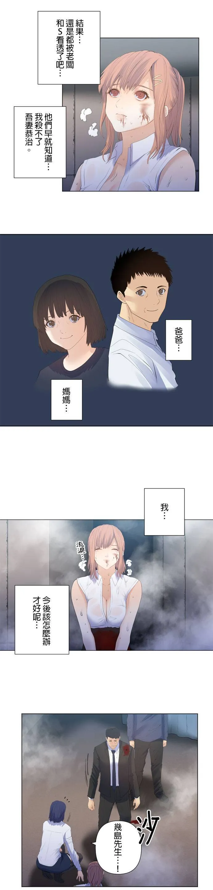 case197:下定决心 第9页