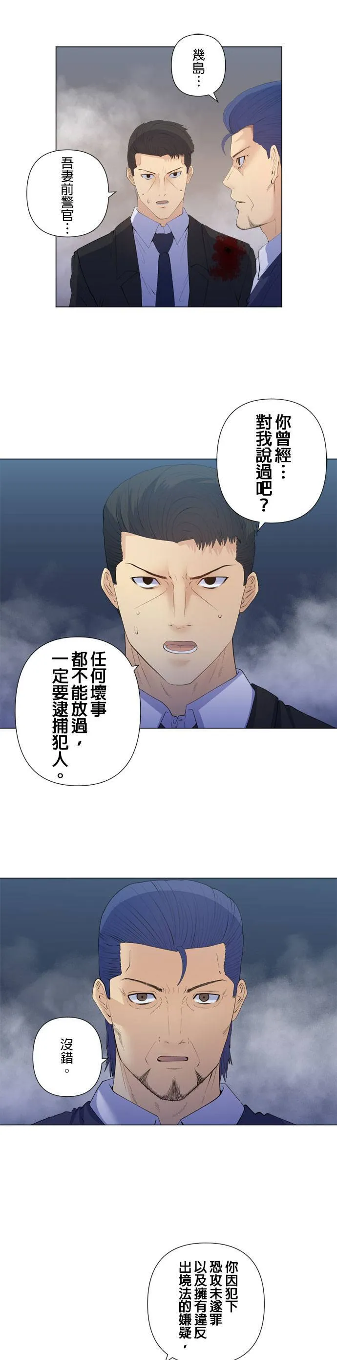 case197:下定决心 第10页