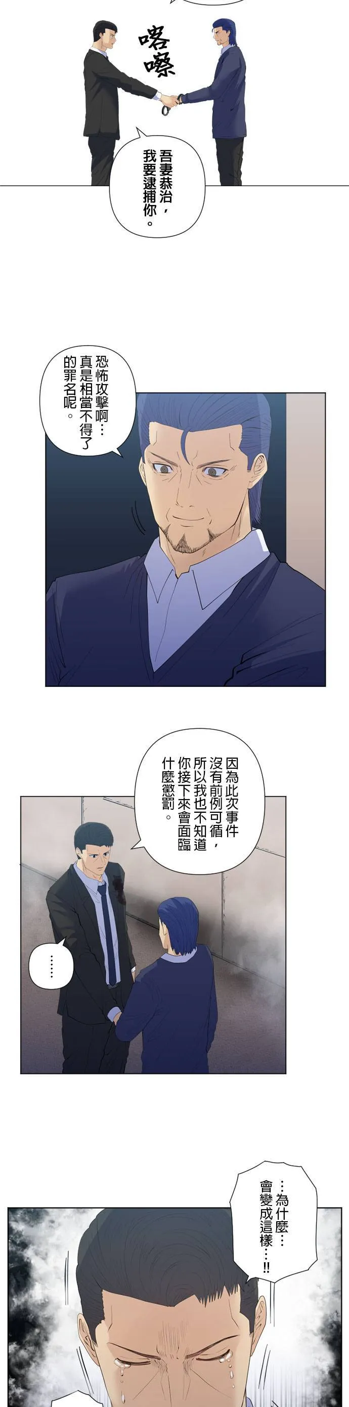 case197:下定决心 第11页