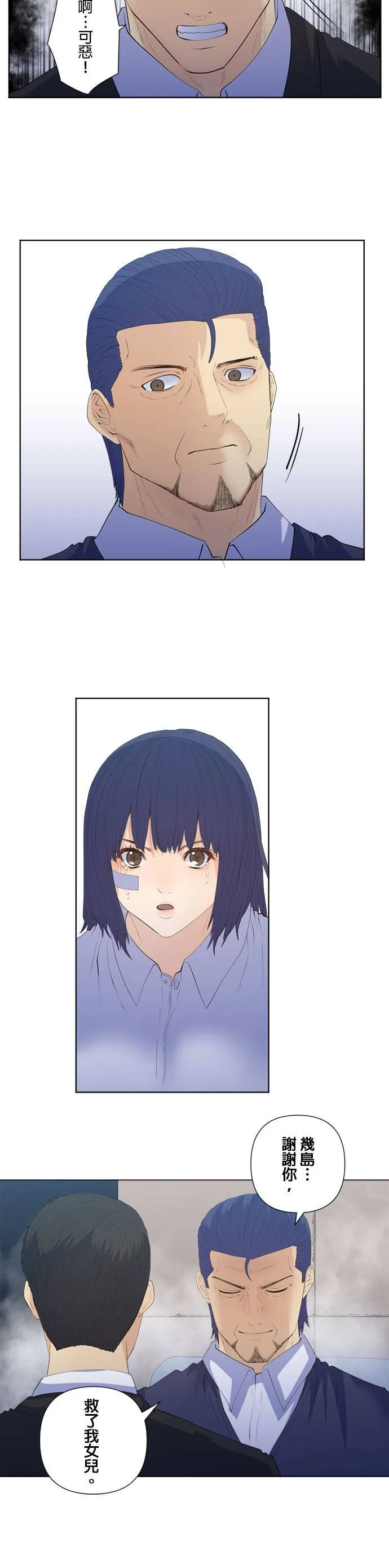 case197:下定决心 第12页