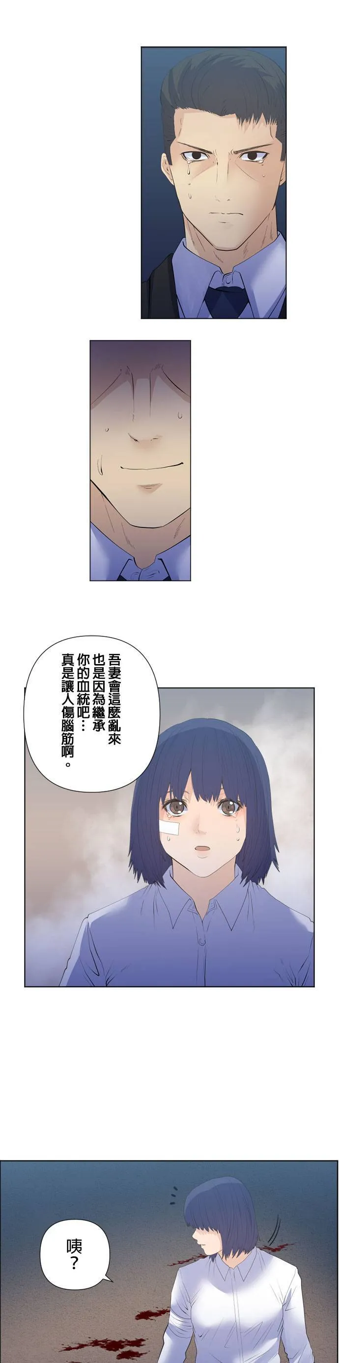 case197:下定决心 第13页