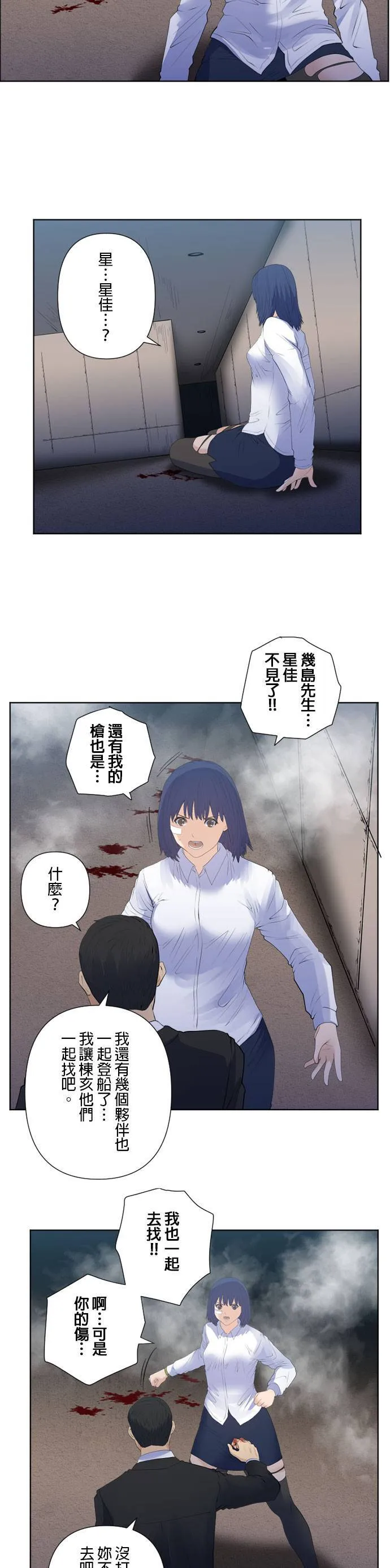 case197:下定决心 第14页