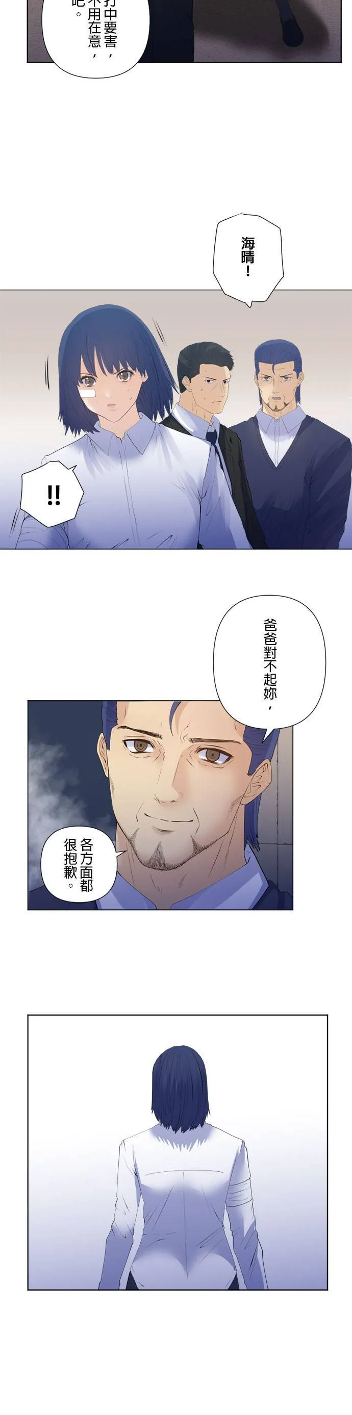 case197:下定决心 第15页