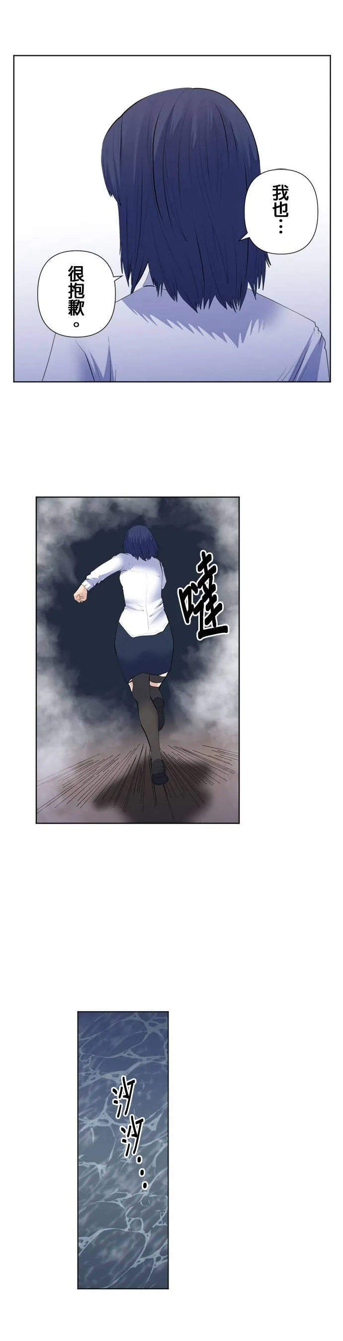 case197:下定决心 第16页
