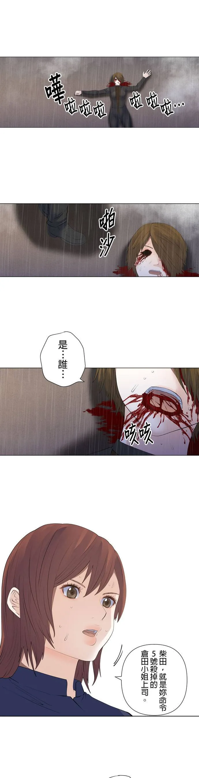 case197:下定决心 第17页
