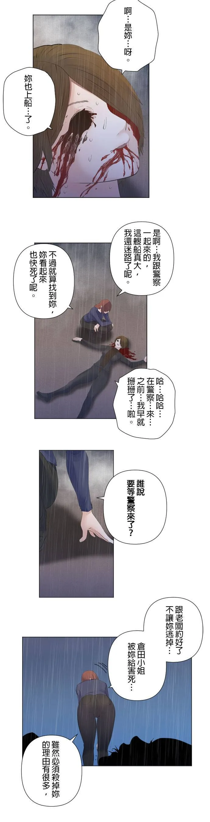 case197:下定决心 第18页