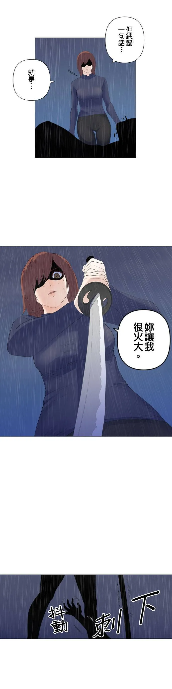 case197:下定决心 第19页