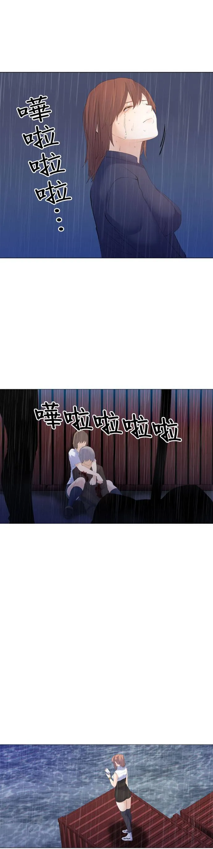 case197:下定决心 第20页