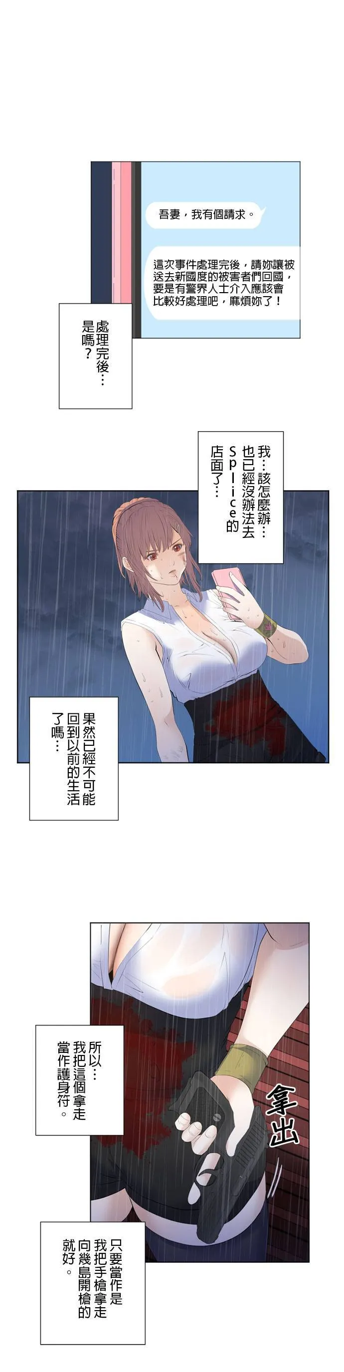case197:下定决心 第21页