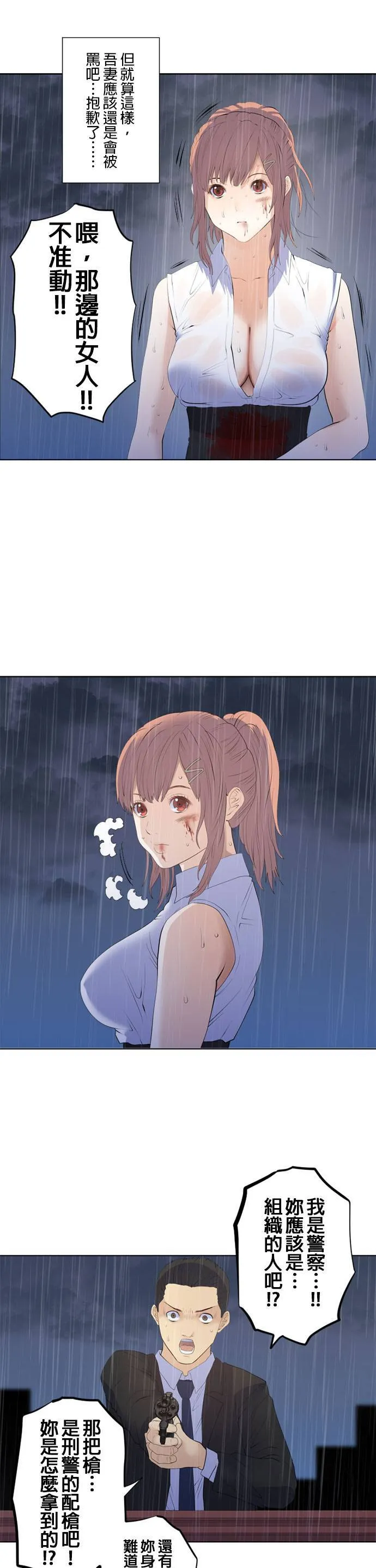 case197:下定决心 第22页