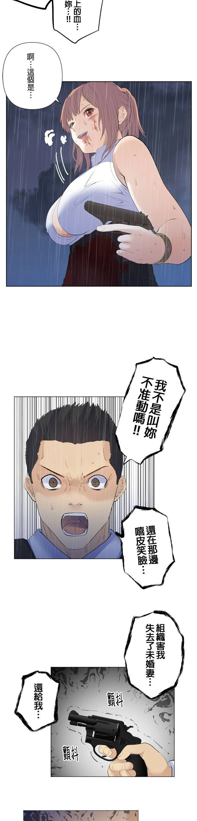 case197:下定决心 第23页