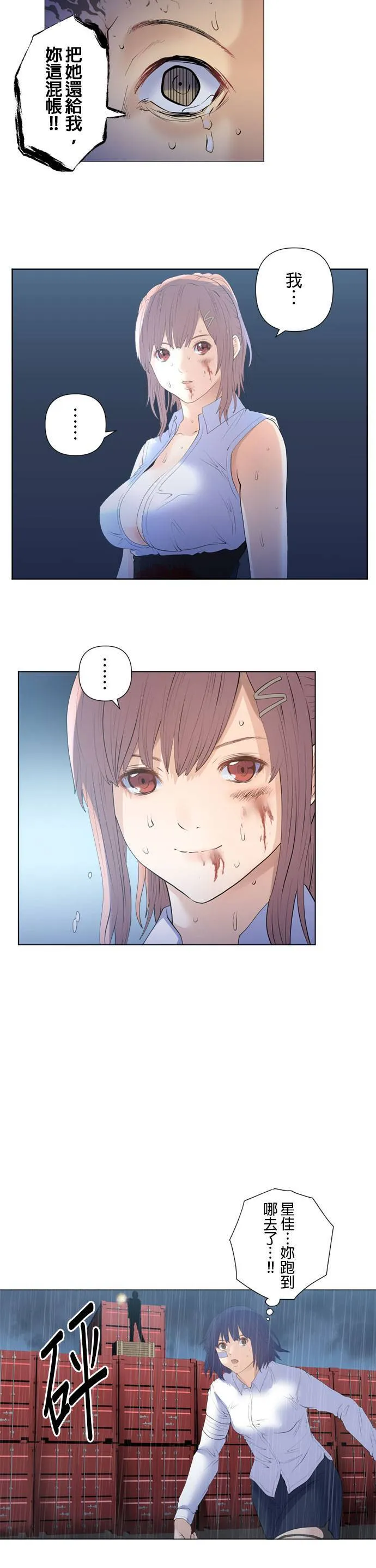 case197:下定决心 第24页