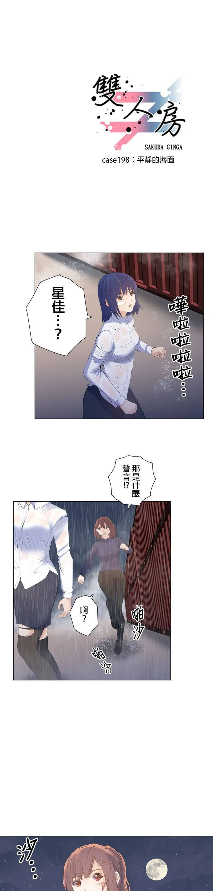 case198:平静的海面 第1页