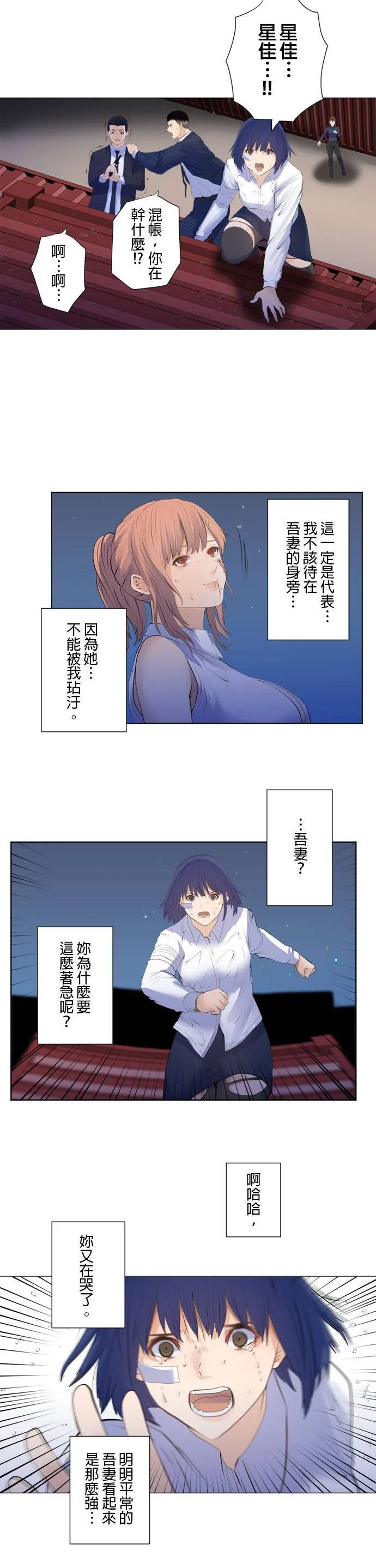 case198:平静的海面 第3页