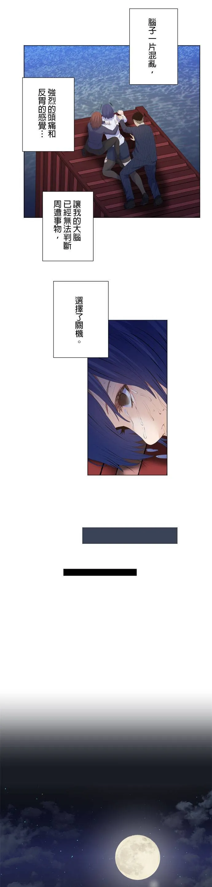 case198:平静的海面 第8页