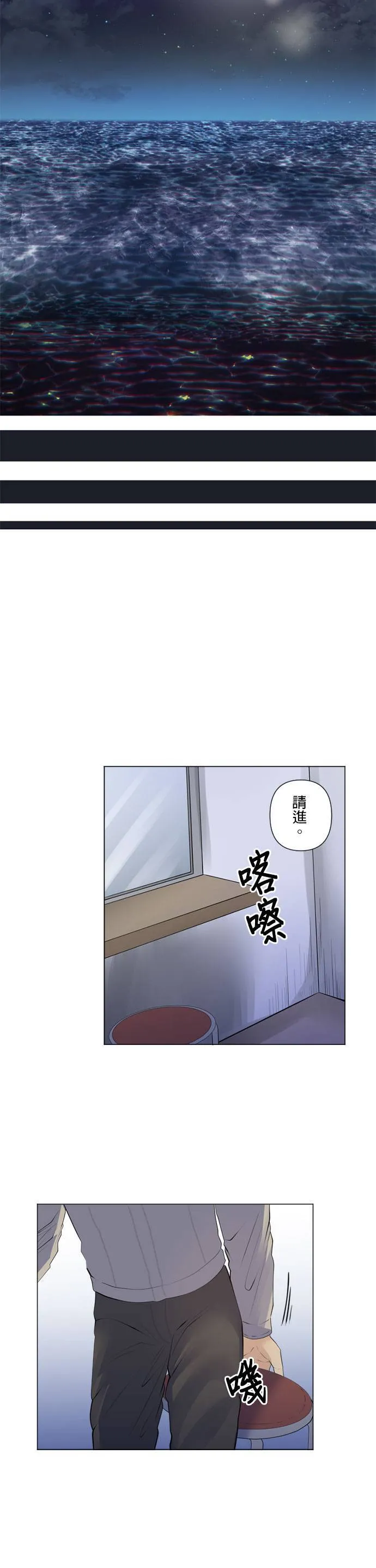 case198:平静的海面 第9页