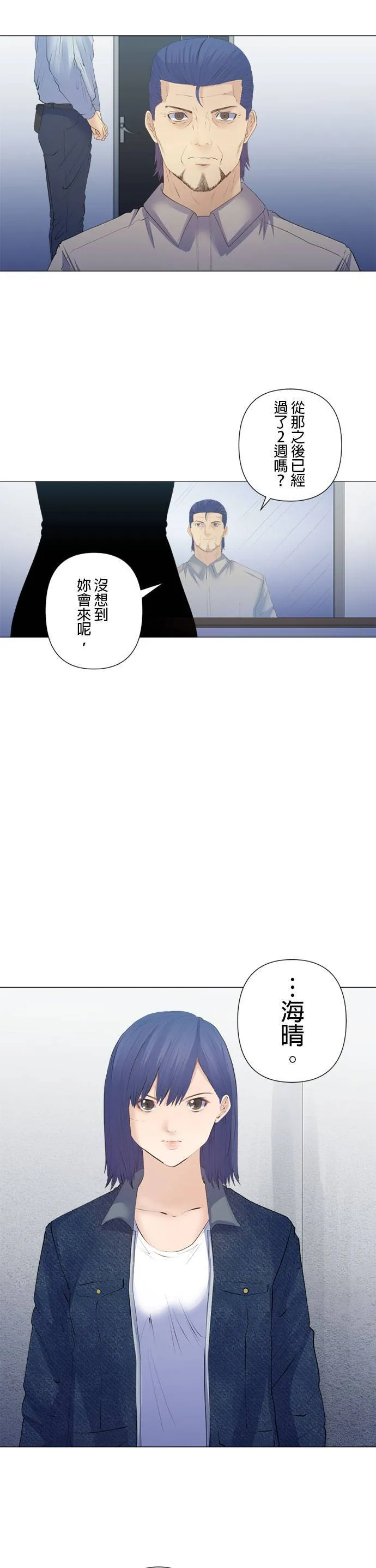case198:平静的海面 第10页