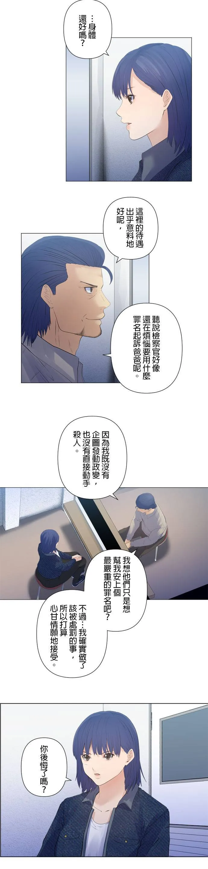 case198:平静的海面 第11页