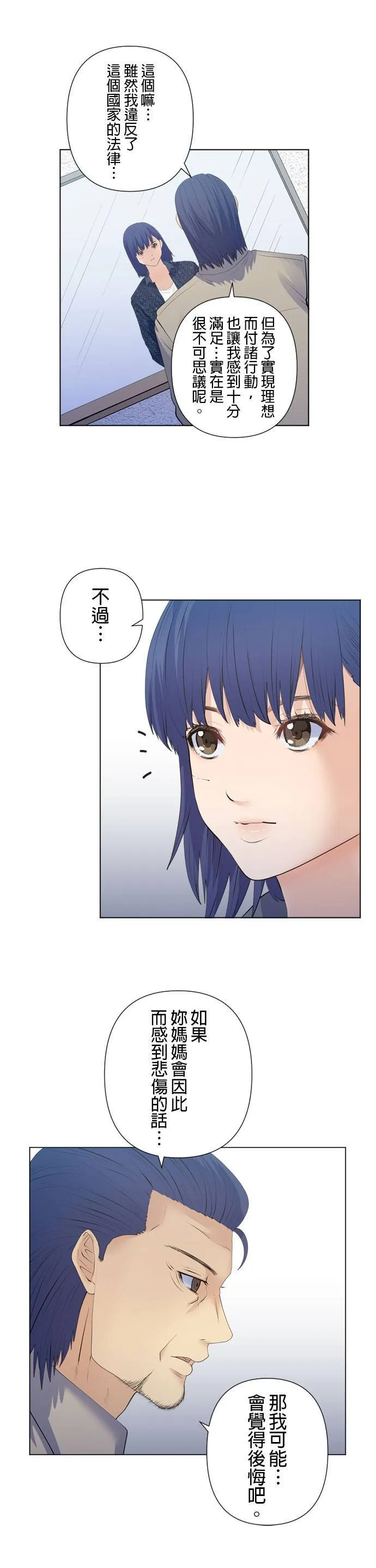 case198:平静的海面 第12页