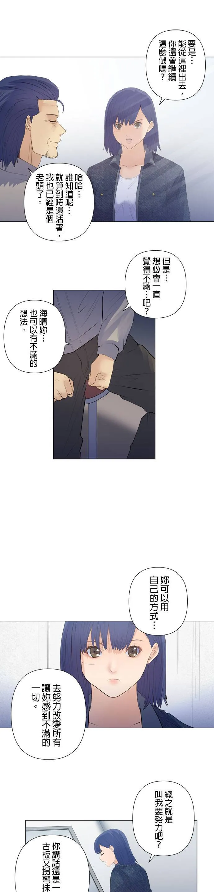 case198:平静的海面 第13页