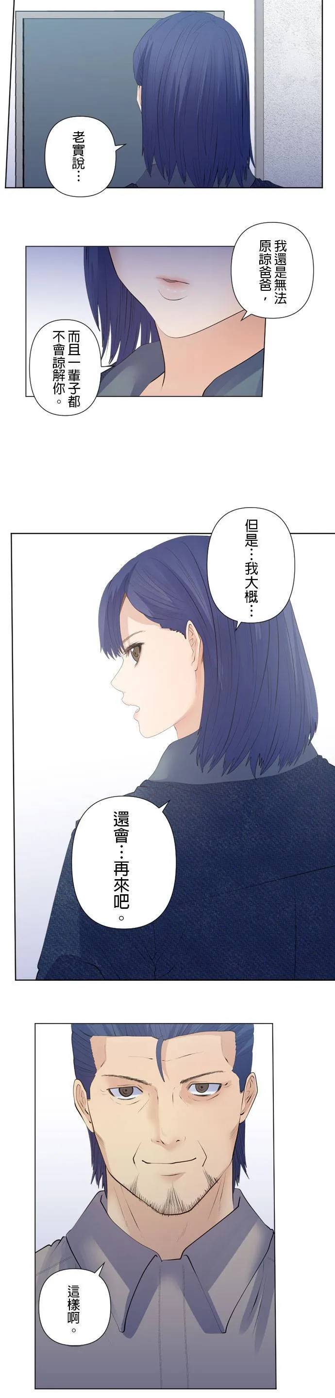 case198:平静的海面 第15页