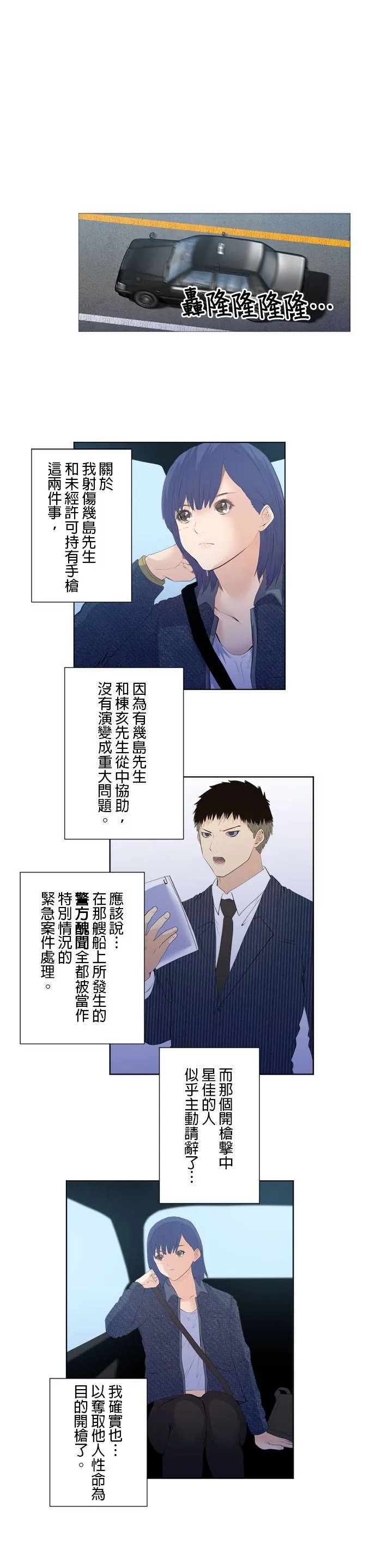 case198:平静的海面 第16页